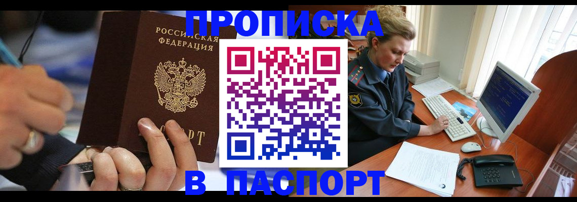 прописка регистрация в Коркино