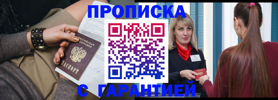 временная регистрация надежно в Коркино