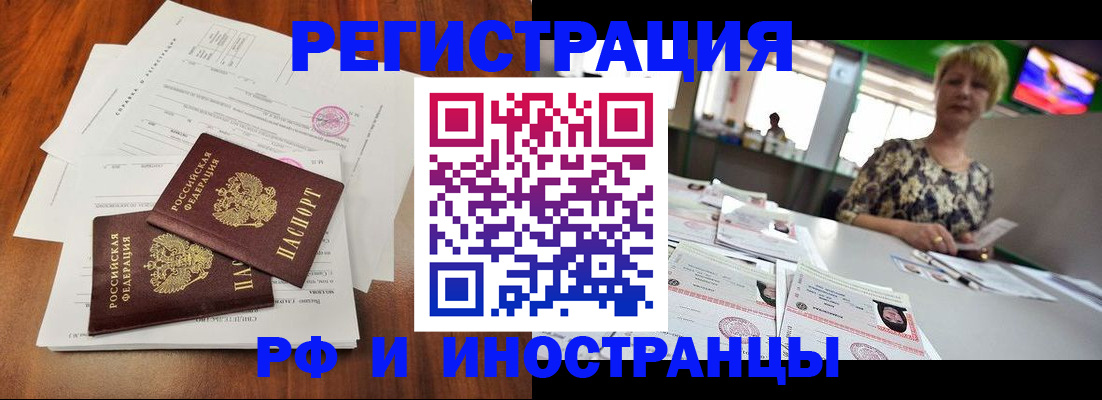 прописка иностранных граждан в Коркино