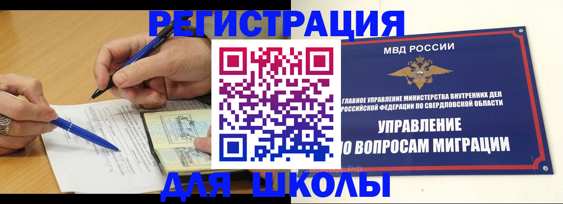 временная регистрация недорого в Коркино