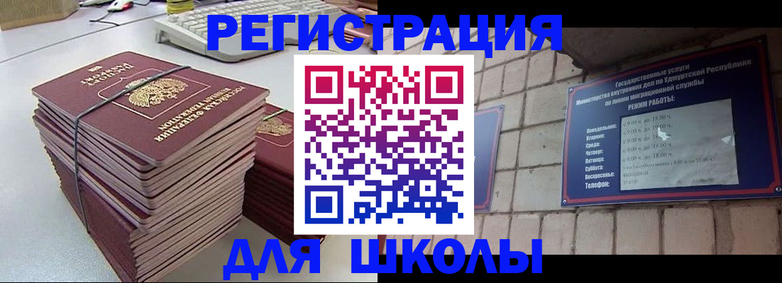 временная регистрация 2025 в Коркино