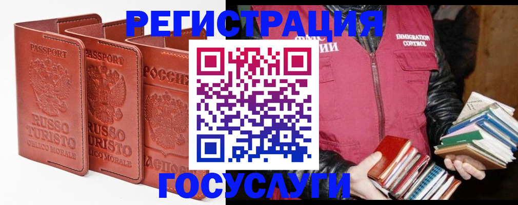 временная регистрация в Коркино