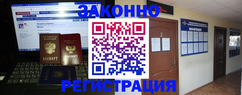 временная регистрация гарантия в Коркино