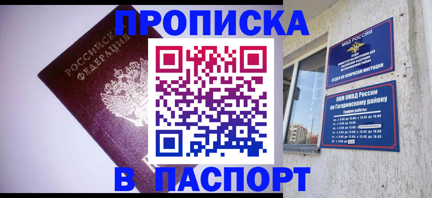 прописка ребенка в Коркино