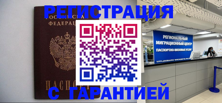 пропишу в квартире в Коркино