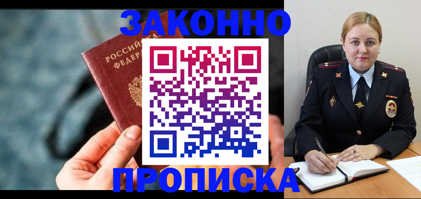 временная регистрация недорого в Коркино
