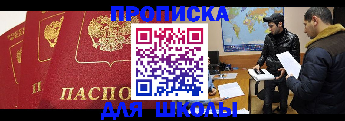 временная регистрация купить в Коркино