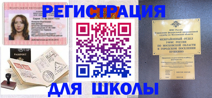 временная регистрация госуслуги в Коркино